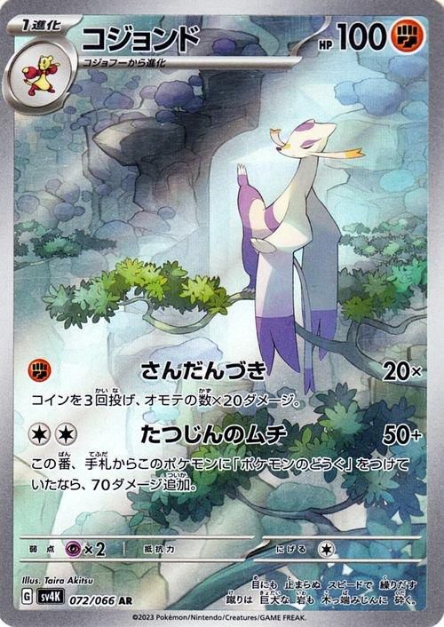 PSA 10 Mienshao Legendary Treasures graded Pokémon card