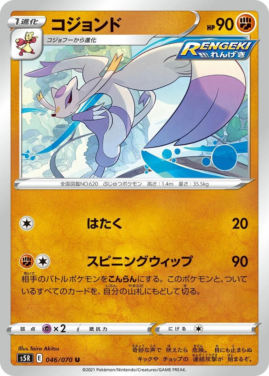 PSA 10 Mienshao Vivid Voltage graded Pokémon card