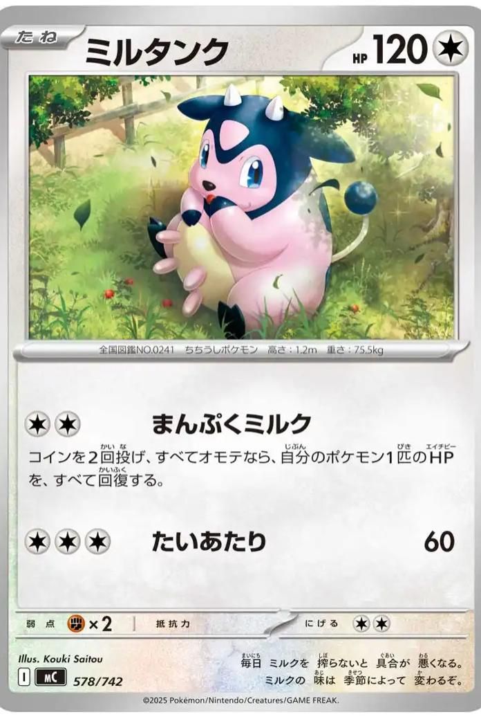 PSA 10 Miltank Scarlet & Violet Black Star Promos graded Pokémon card