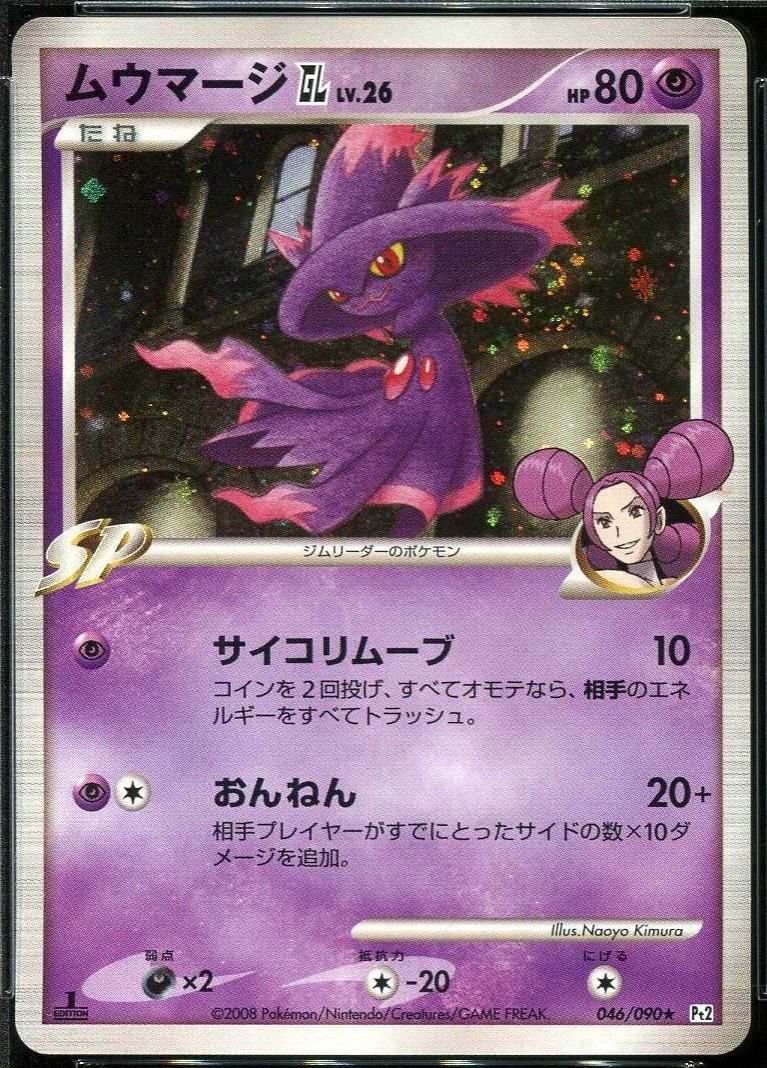 PSA 10 Mismagius Noble Victories graded Pokémon card
