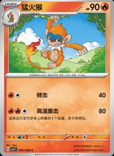PSA 10 Monferno Arceus graded Pokémon card