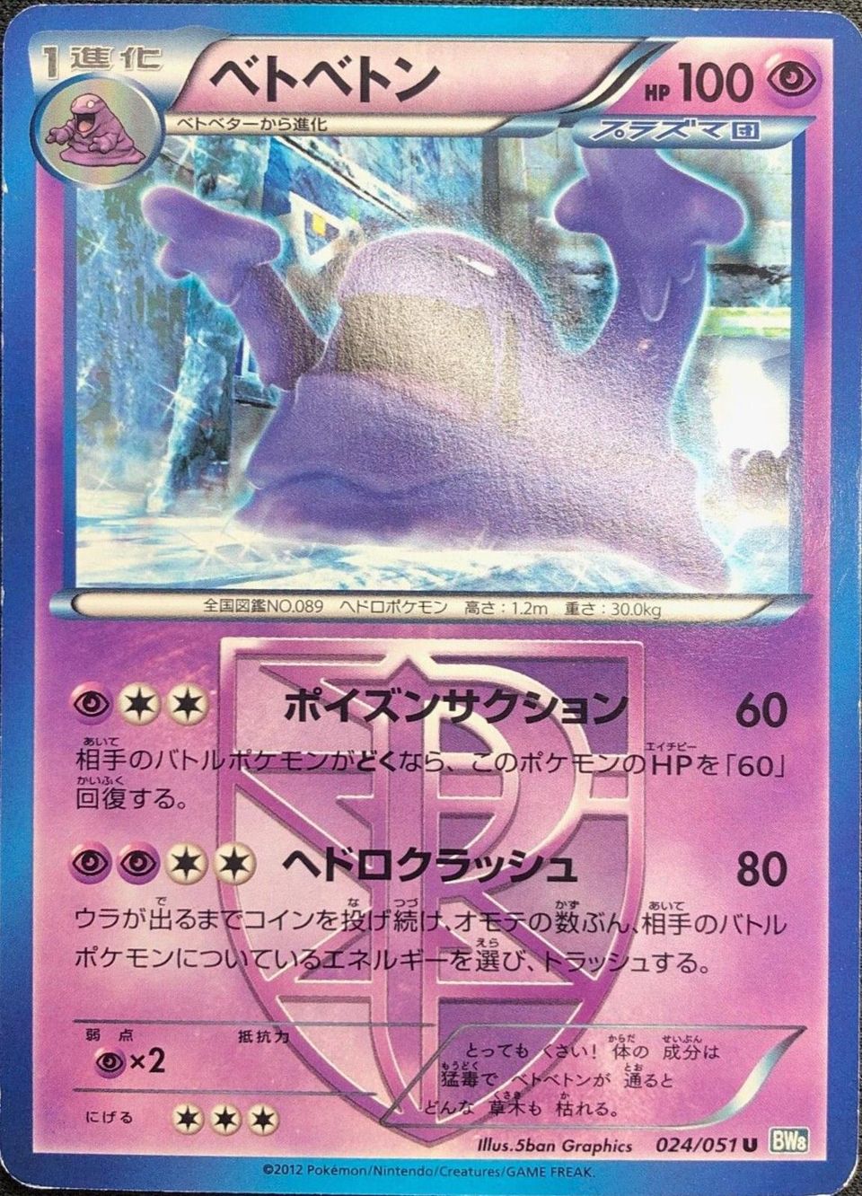 PSA 10 Muk Expedition Base Set graded Pokémon card