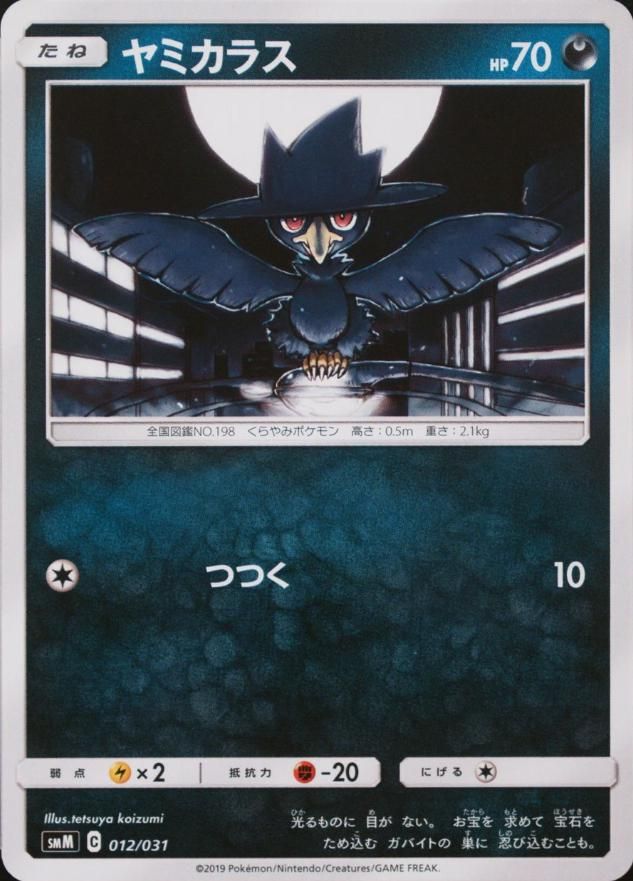 PSA 10 Murkrow Expedition Base Set graded Pokémon card