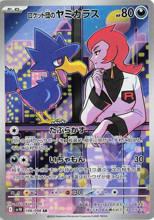 PSA 10 Murkrow EX Team Rocket Returns graded Pokémon card