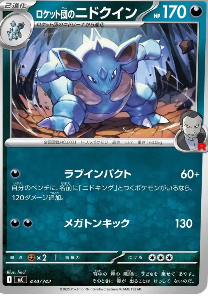 PSA 10 Nidoqueen V Battle Styles graded Pokémon card
