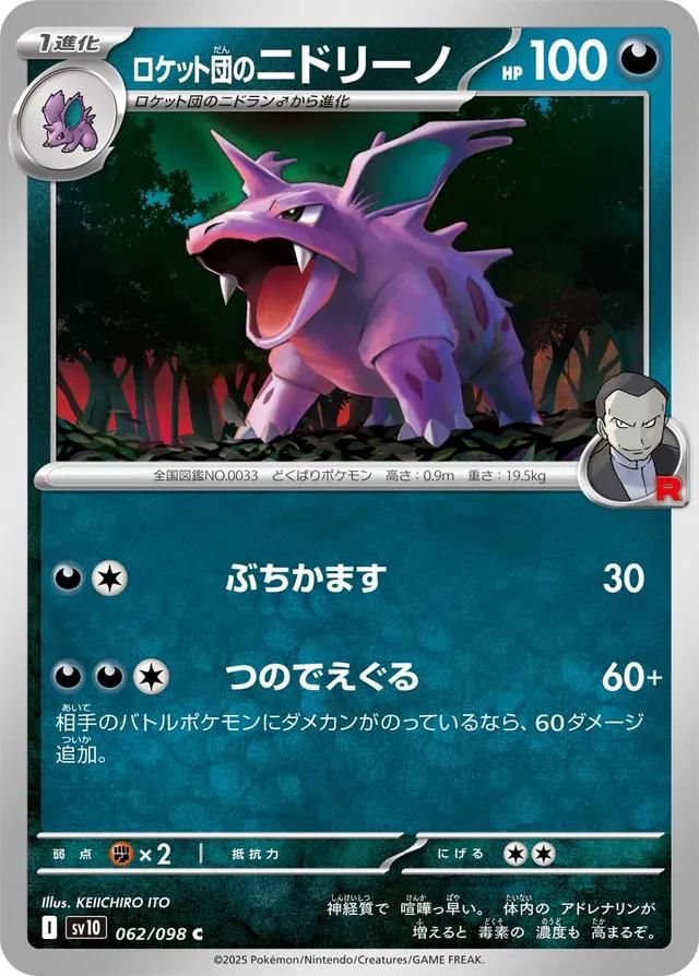 PSA 10 Dark Nidorino Team Rocket graded Pokémon card