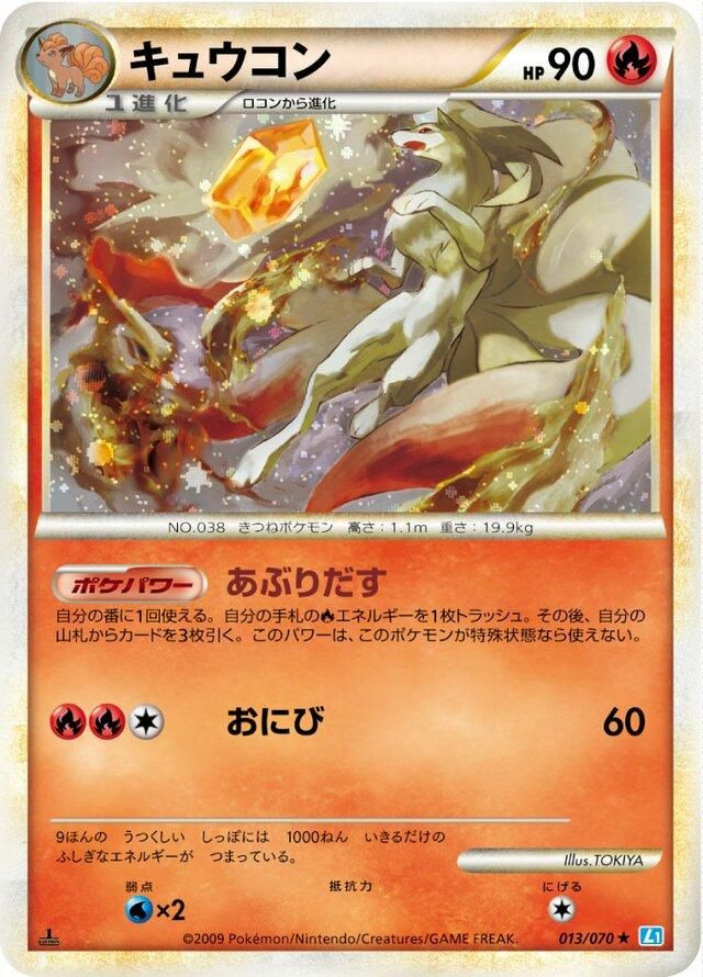 PSA 10 Ninetales McDonald's Collection 2012 graded Pokémon card