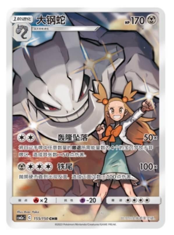 PSA 10 Steelix & Onix-GX SM Black Star Promos graded Pokémon card