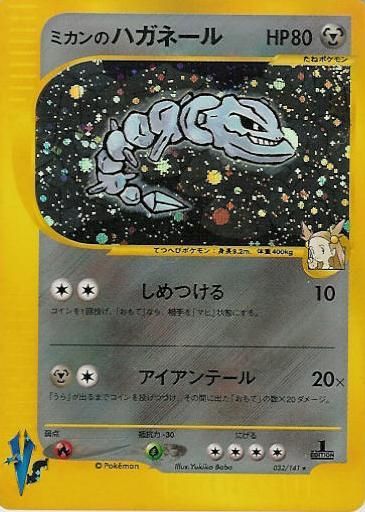PSA 10 Jasmine's Steelix Pokémon VS graded Pokémon card