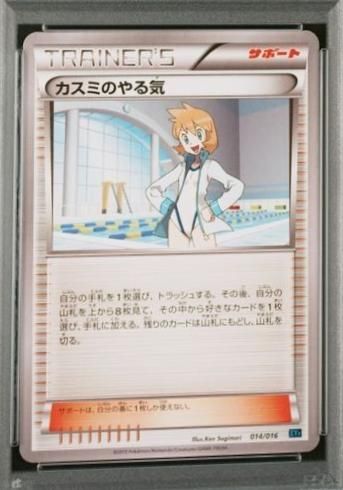 PSA 10 Oshawott Dragon Selection graded Pokémon card