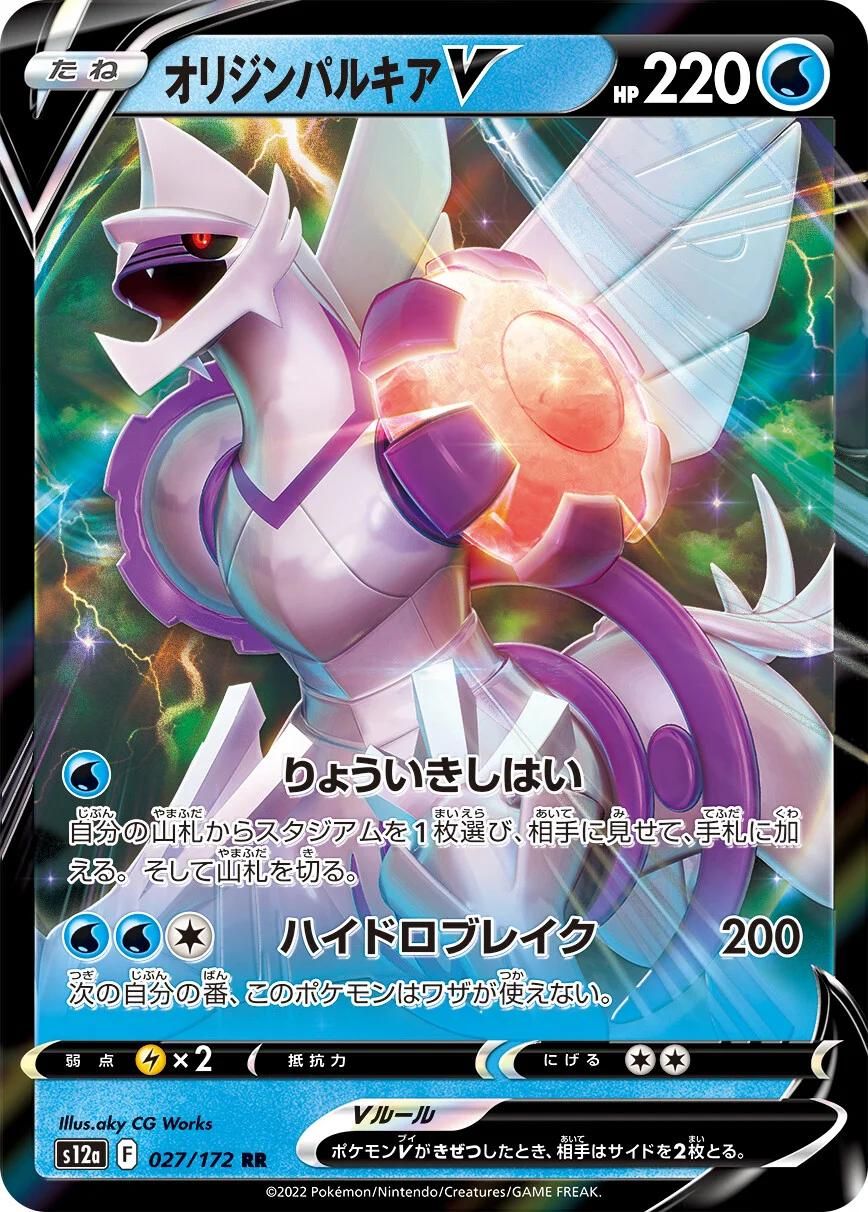 PSA 10 Palkia BW Black Star Promos graded Pokémon card
