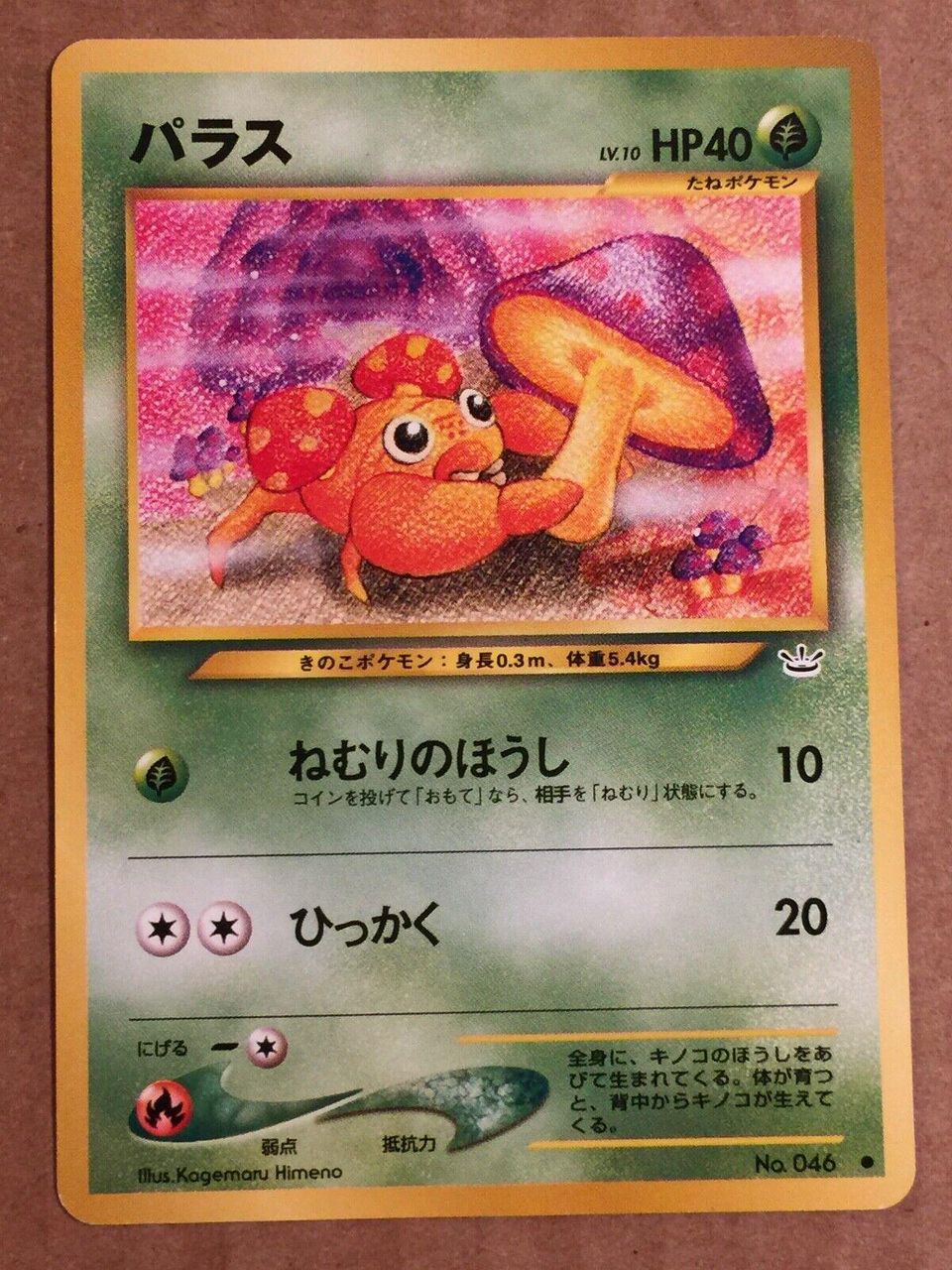 PSA 10 Paras Legend Maker graded Pokémon card