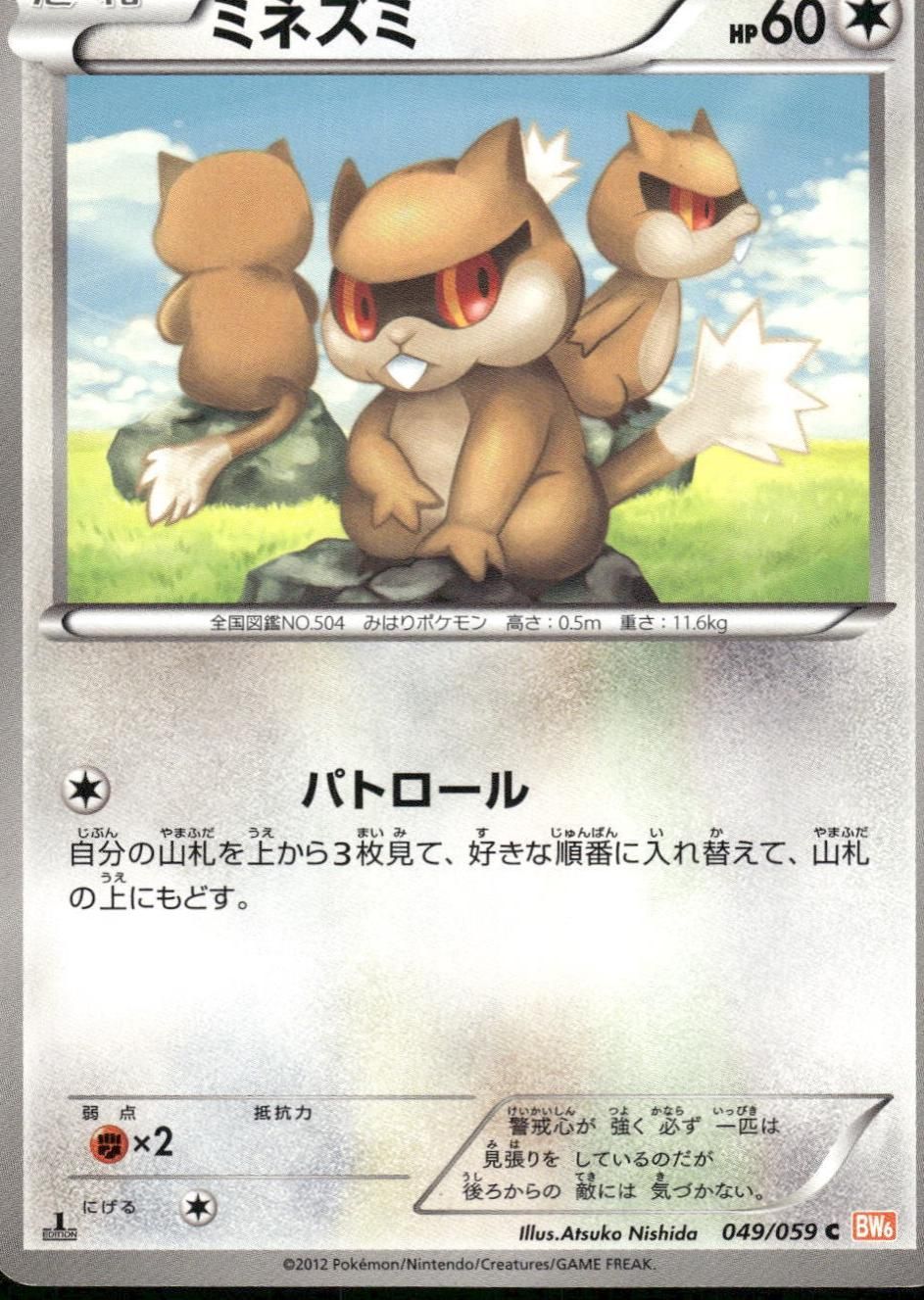 PSA 10 Patrat Cold Flare graded Pokémon card