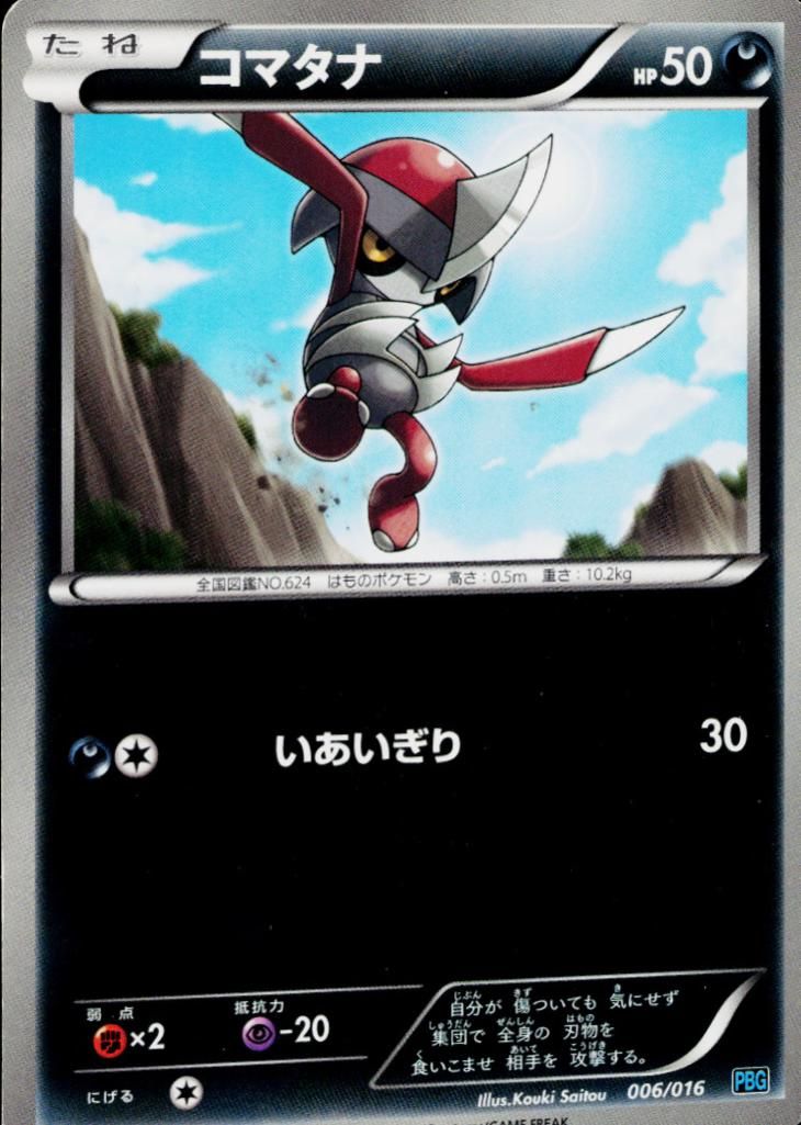 PSA 10 Pawniard Plasma Blast graded Pokémon card