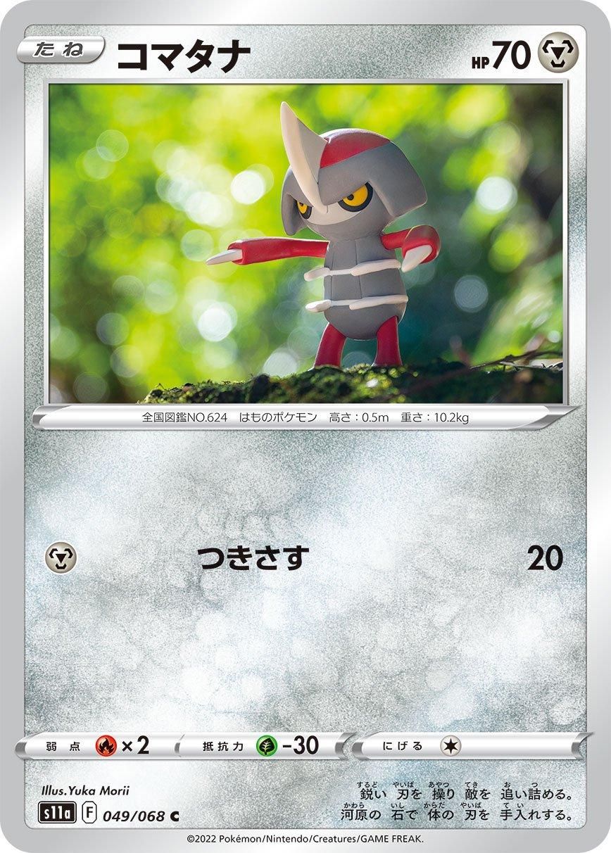 PSA 10 Pawniard Future Flash graded Pokémon card