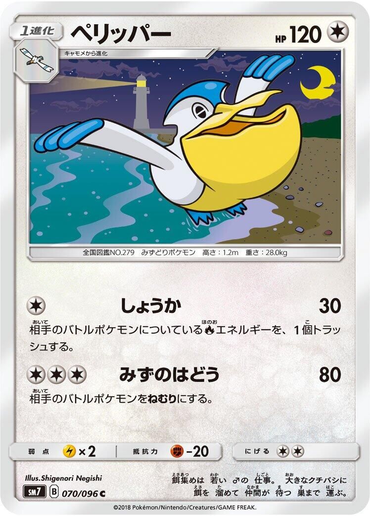 PSA 10 Pelipper SM Black Star Promos graded Pokémon card