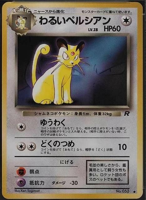 PSA 10 Dark Persian Web graded Pokémon card