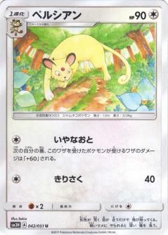 PSA 10 Persian HS. Undaunted graded Pokémon card