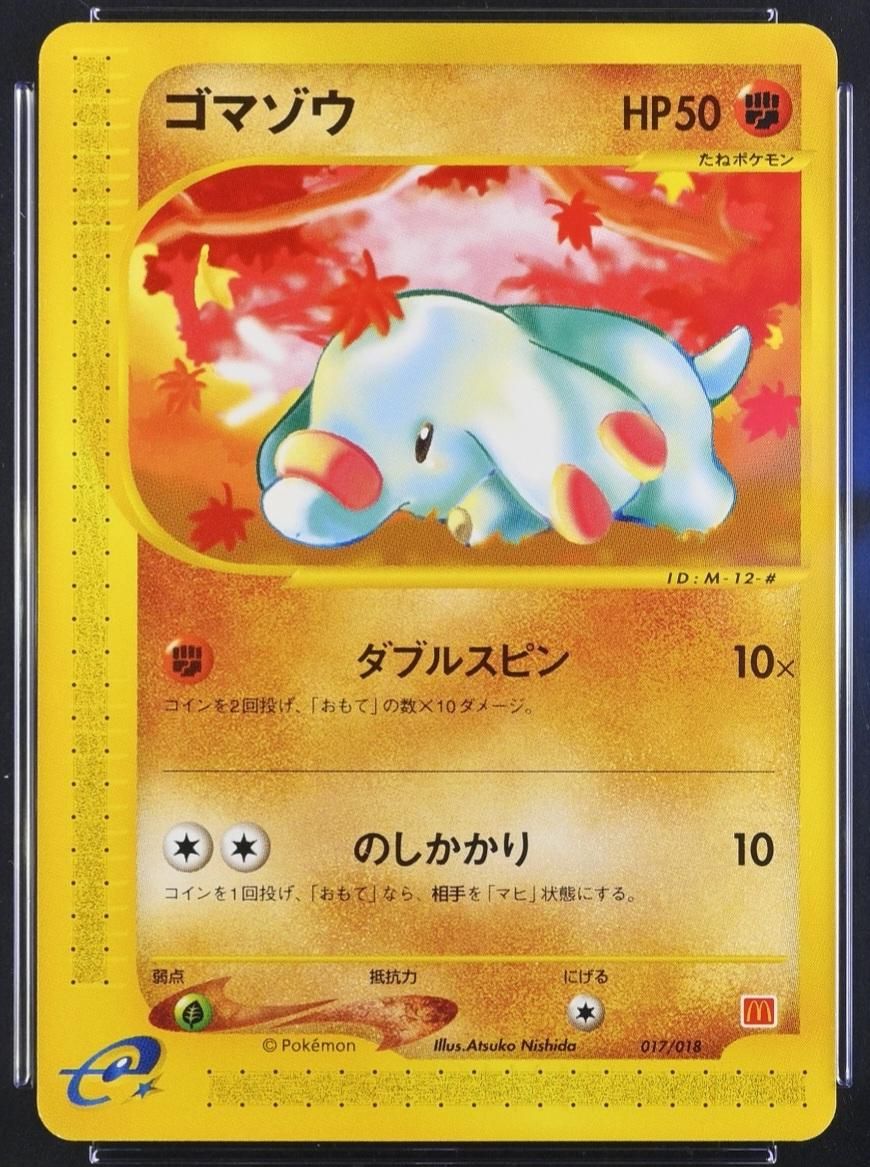PSA 10 Phanpy McDonald's Collection graded Pokémon card