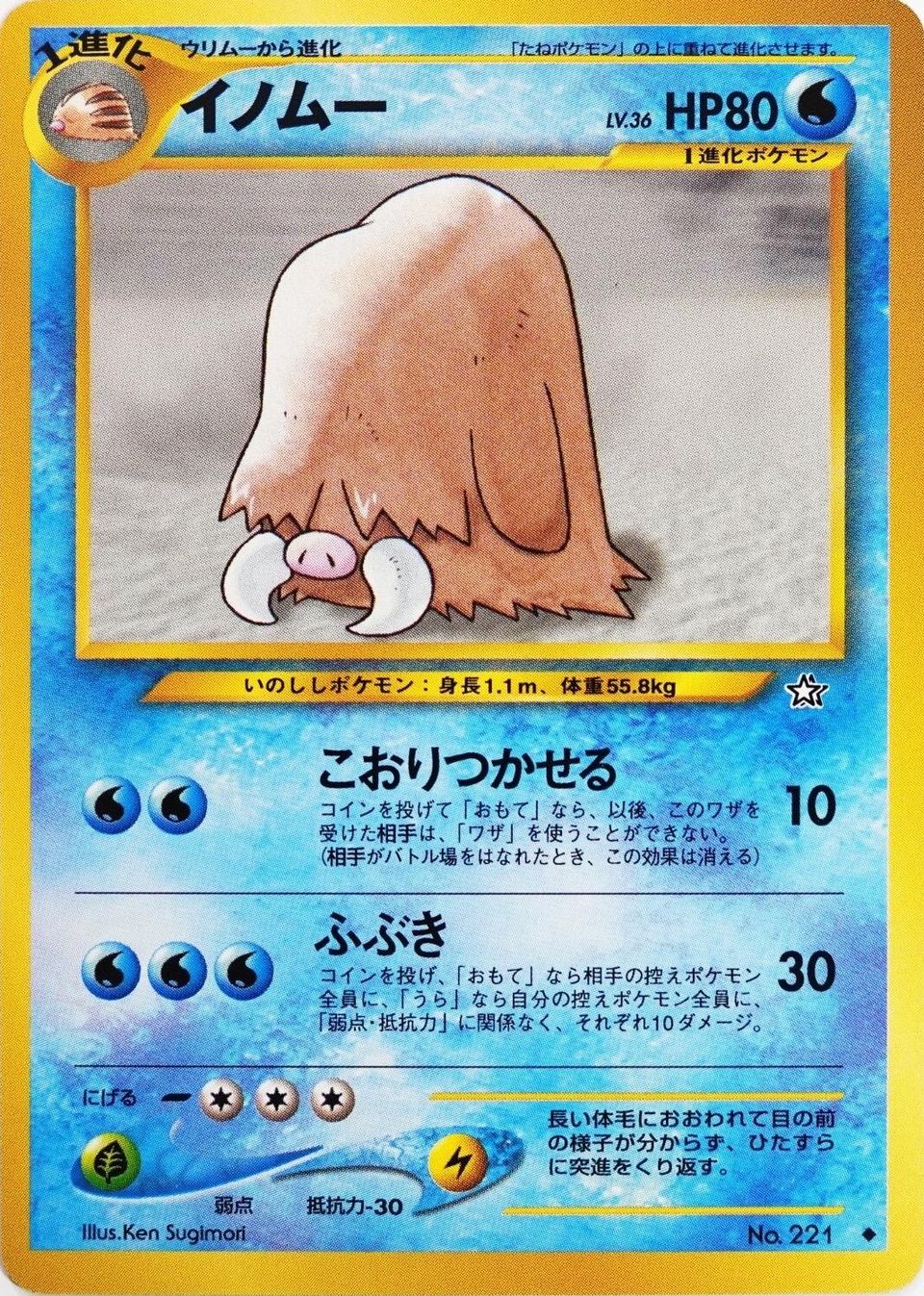 PSA 10 Piloswine Gold, Silver, to a New World... graded Pokémon card