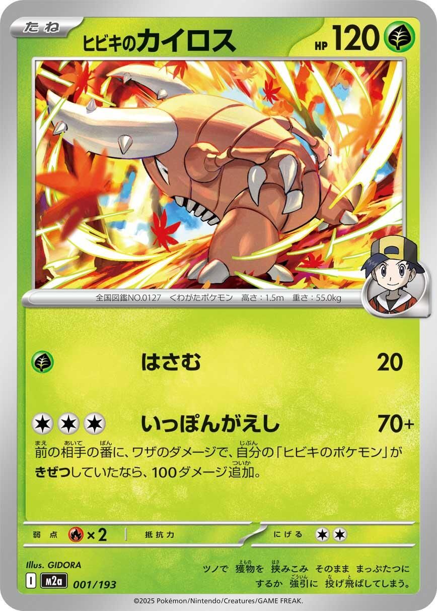 PSA 10 Pinsir EX FireRed and LeafGreen Reverse Holo graded Pokémon card