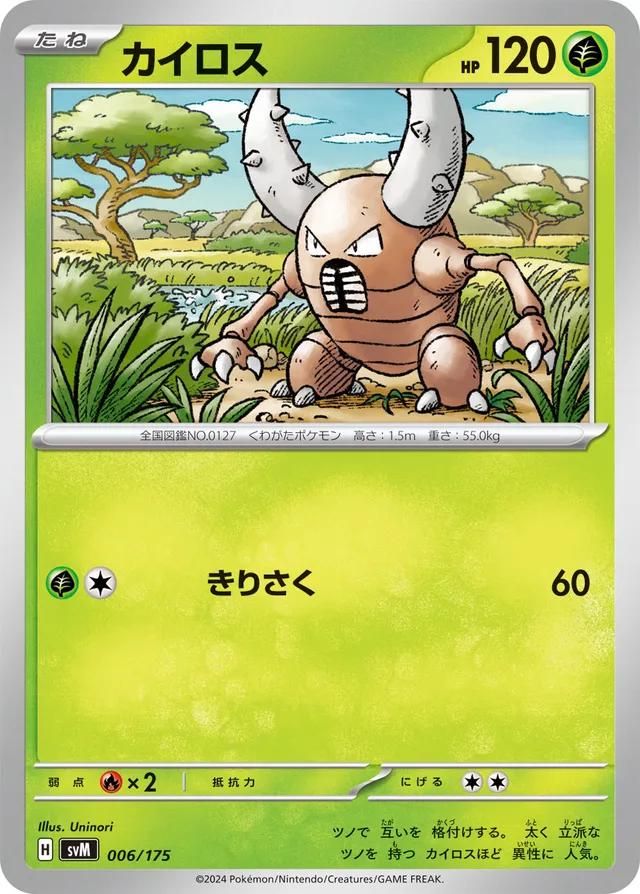PSA 10 M Pinsir-EX XY Black Star Promo graded Pokémon card