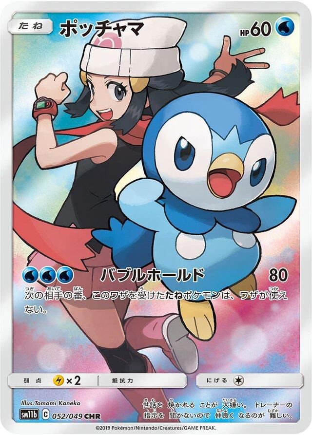 PSA 10 Piplup Dream League graded Pokémon card