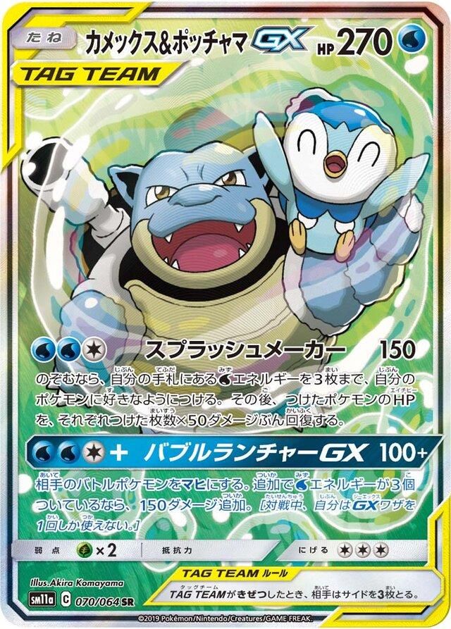 PSA 10 Piplup Arceus graded Pokémon card