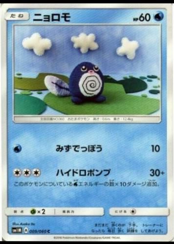 PSA 10 Poliwag McDonald's Collection 2018 graded Pokémon card