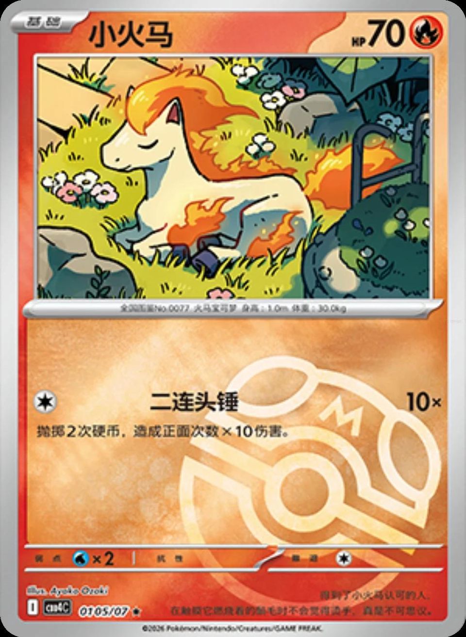 PSA 10 Ponyta Secret Wonders graded Pokémon card