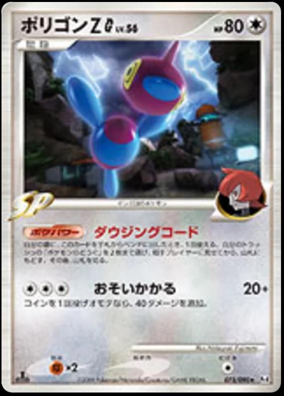 PSA 10 Porygon-Z Galactic's Conquest graded Pokémon card