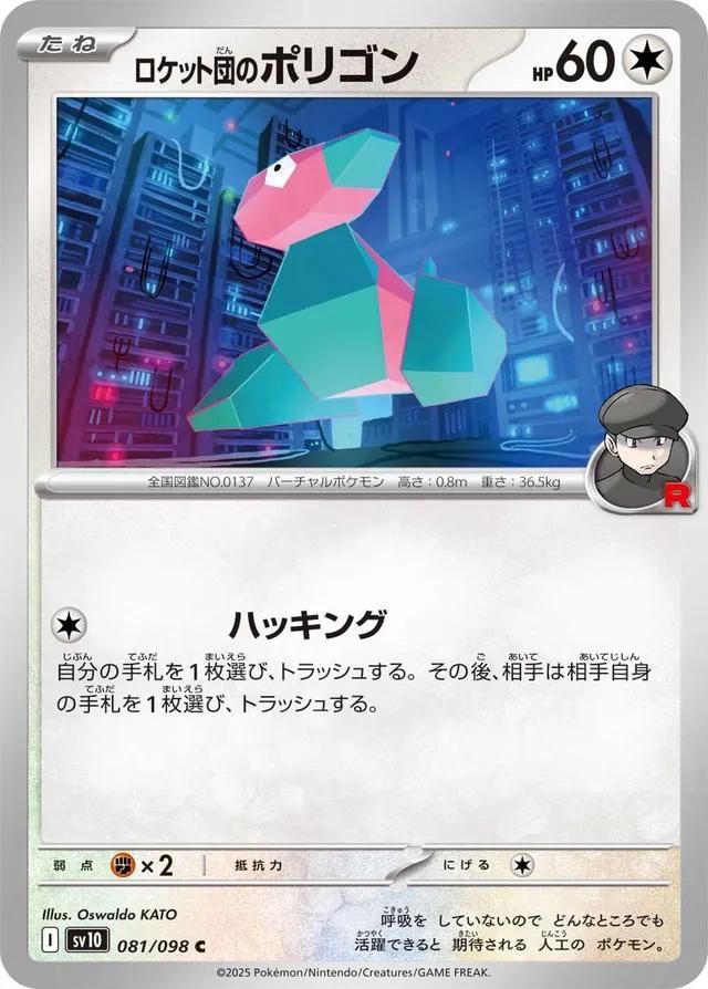 PSA 10 Dark Porygon Team Rocket graded Pokémon card