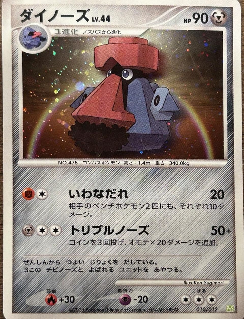 Best Graded Probopass Cards: Collector & Investor Guide
