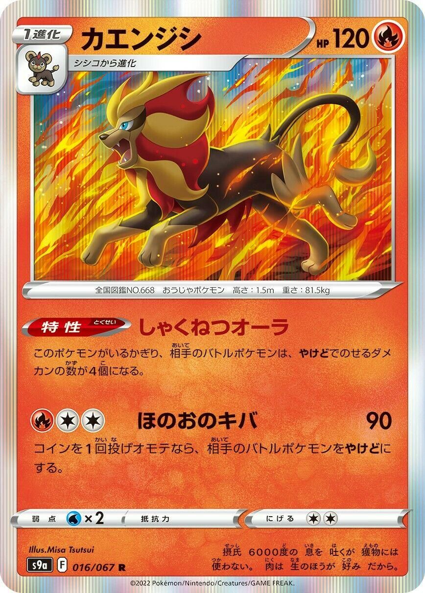 PSA 10 Pyroar Fates Collide graded Pokémon card