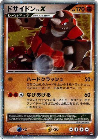 PSA 10 Rhyperior Secret of the Lakes graded Pokémon card