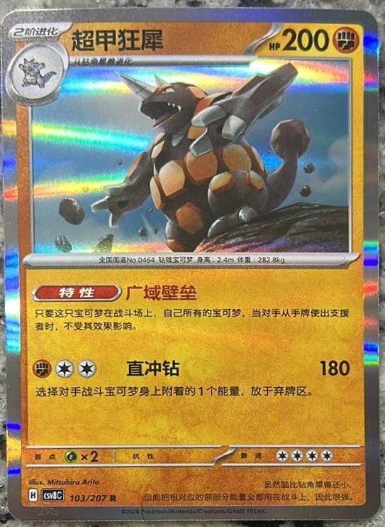 PSA 10 Rhyperior Arceus graded Pokémon card