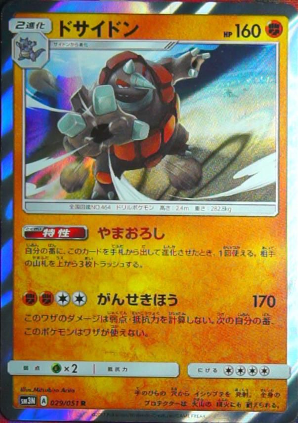 PSA 10 Rhyperior HS. Unleashed graded Pokémon card