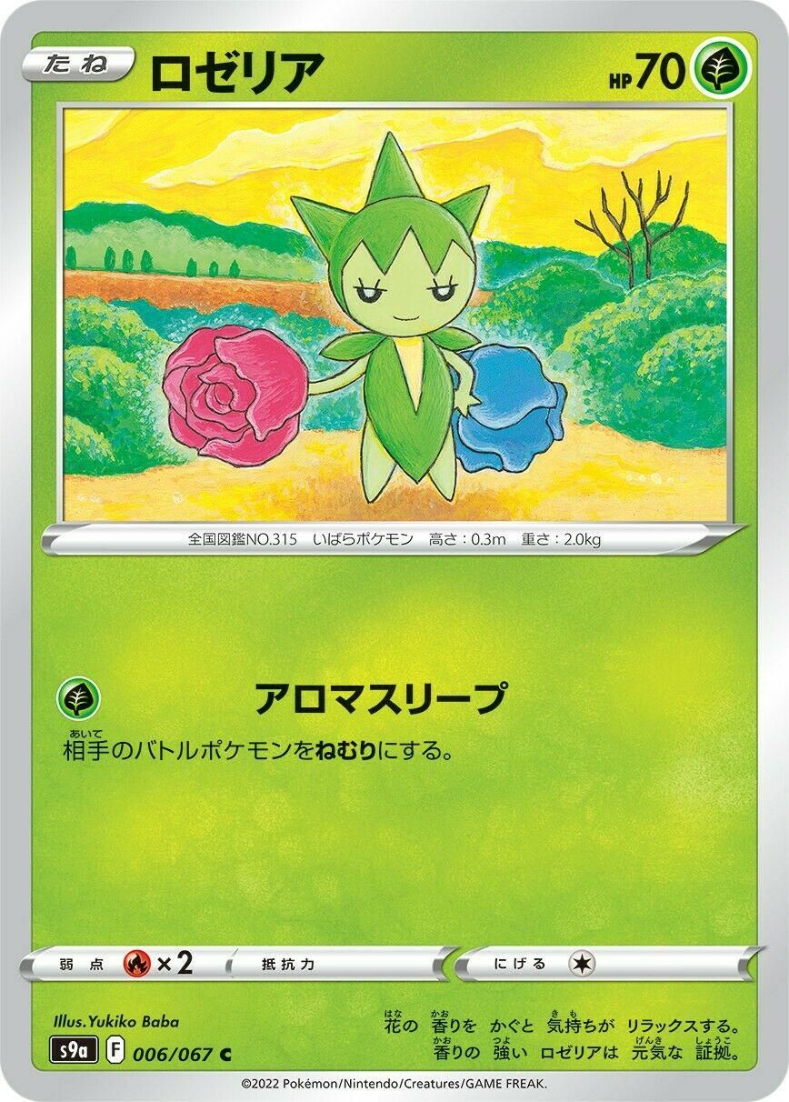 PSA 10 Roselia Miracle of the Desert graded Pokémon card