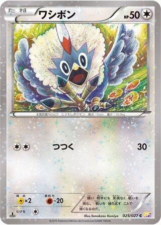PSA 10 Rufflet Legendary Treasures graded Pokémon card