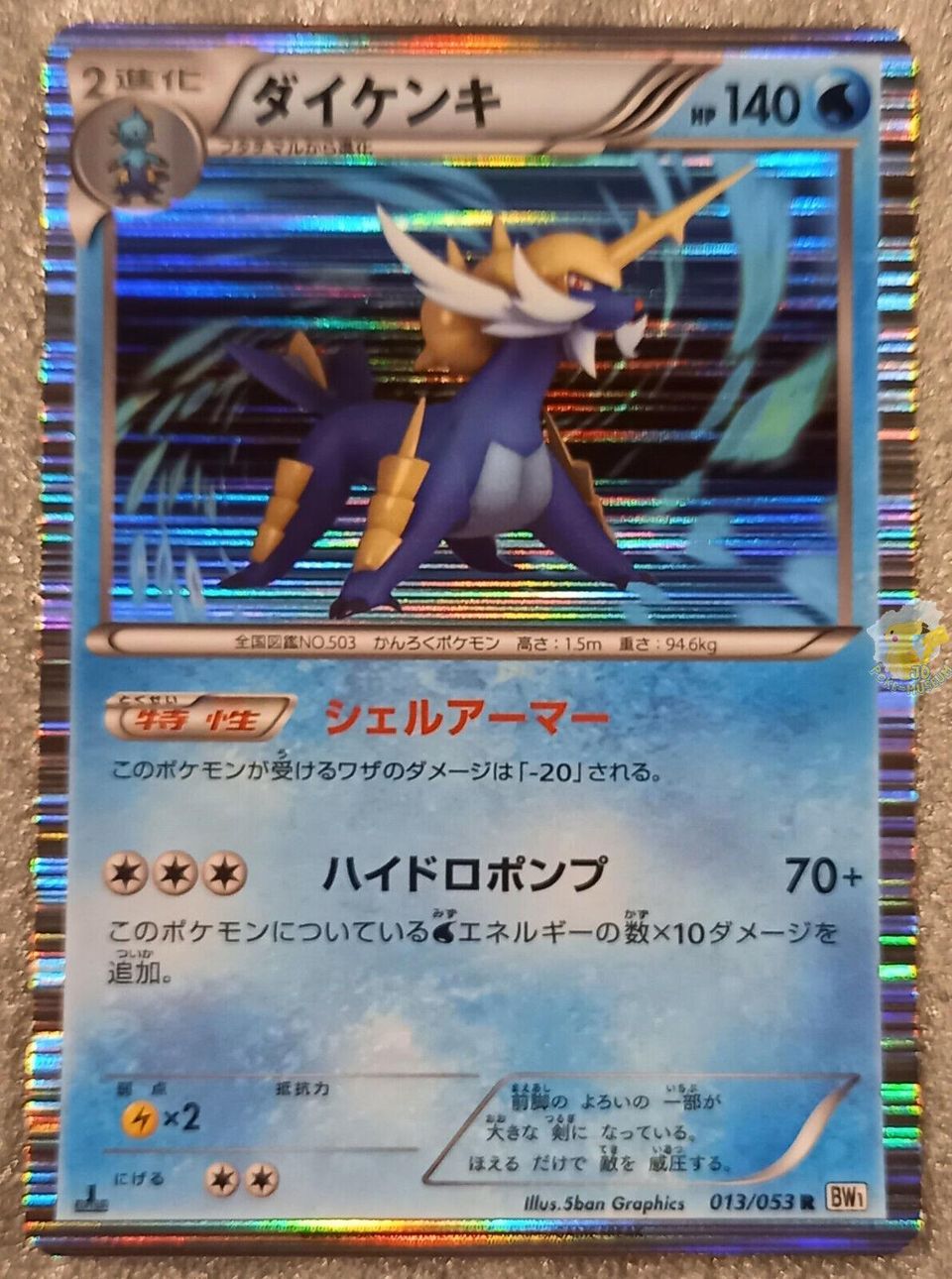 PSA 10 Samurott McDonald's Collection 2012 graded Pokémon card