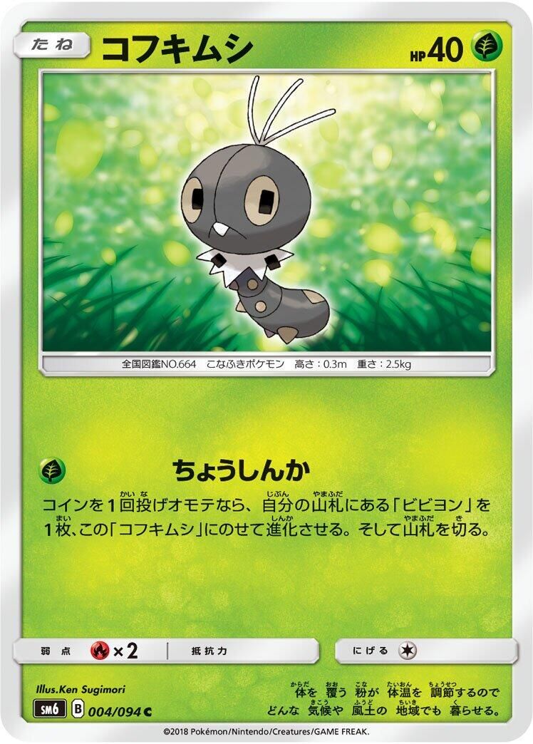 PSA 10 Scatterbug Sun & Moon graded Pokémon card