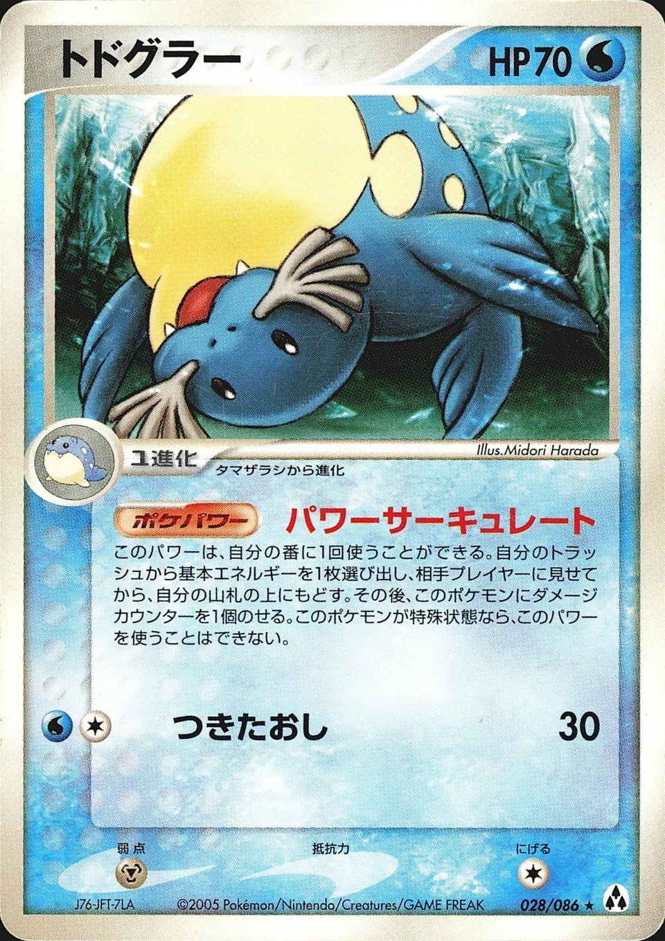 PSA 10 Sealeo Evolving Skies graded Pokémon card