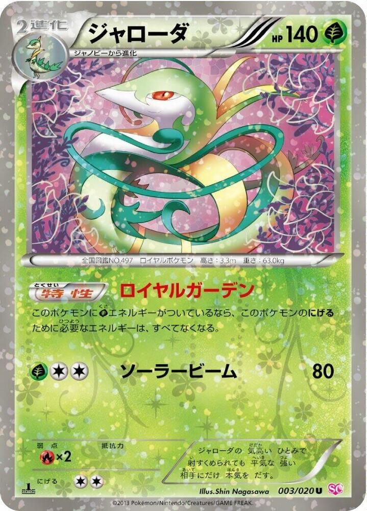 PSA 10 Serperior McDonald's Collection 2012 graded Pokémon card