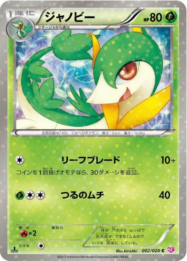PSA 10 Servine McDonald's Collection 2011 graded Pokémon card