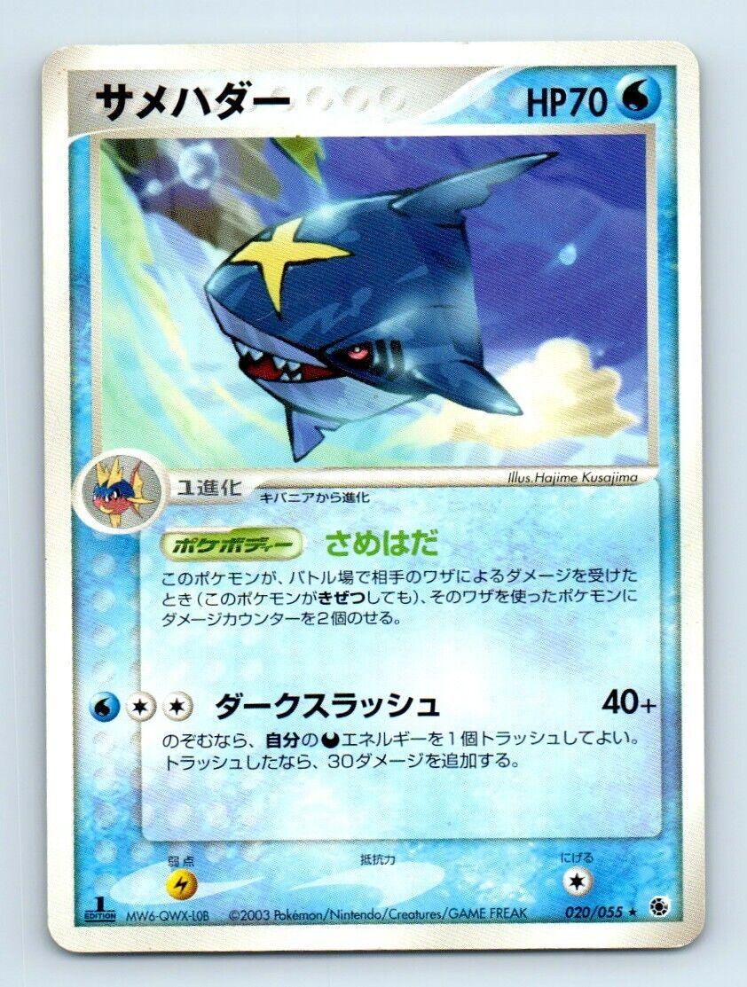 PSA 10 Sharpedo EX Emerald graded Pokémon card