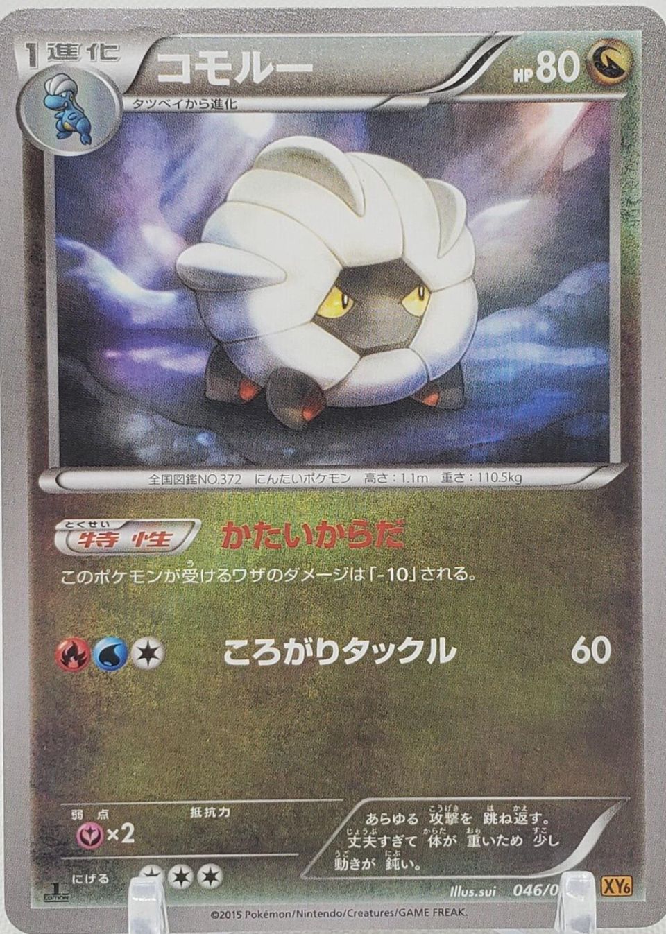 PSA 10 Shelgon EX Emerald graded Pokémon card