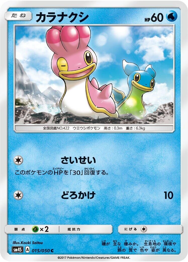 PSA 10 Shellos Legends Awakened graded Pokémon card