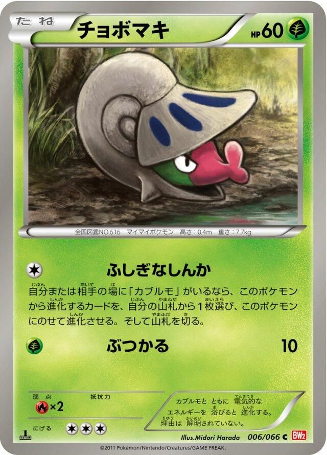 PSA 10 Shelmet McDonald's Collection 2012 graded Pokémon card