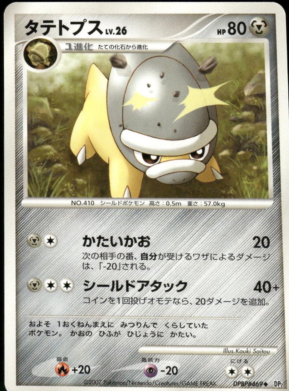 PSA 10 Shieldon Secret Wonders graded Pokémon card
