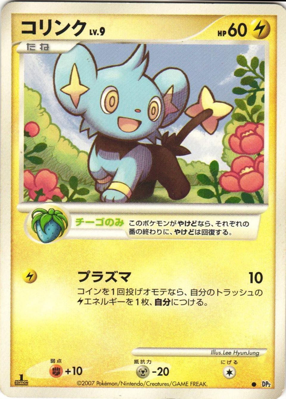 PSA 10 Shinx Secret Wonders graded Pokémon card